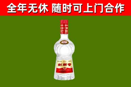 阳江市回收剑南春