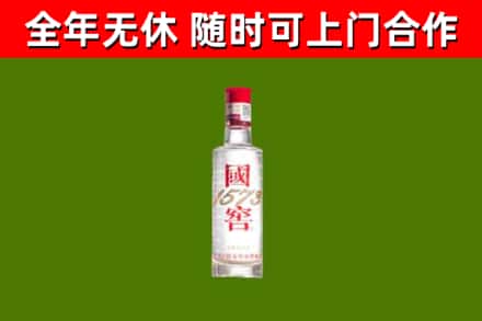 阳江市回收国窖1573